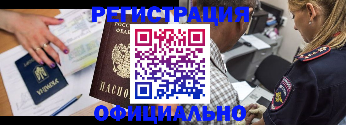 прописка поиск в Невеле