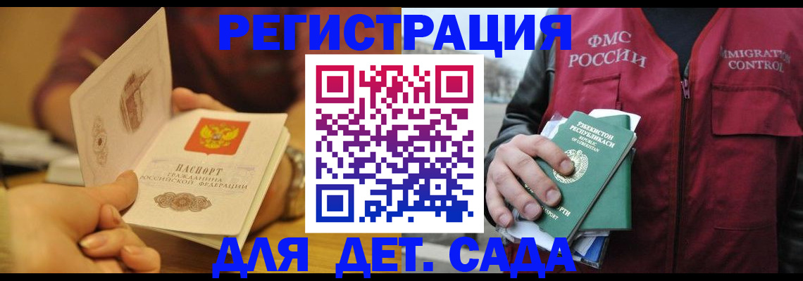 прописка штамп в Невеле