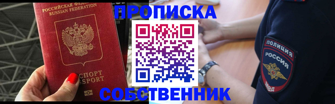 временная регистрация недорого в Невеле